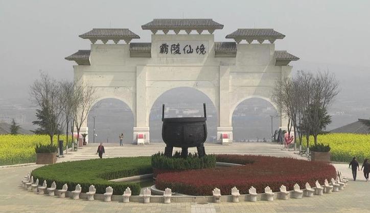 西安霸陵墓園新區地址、電話、價格