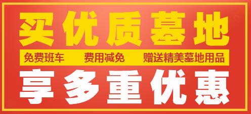 西安霸陵墓園新區地址、電話、價格