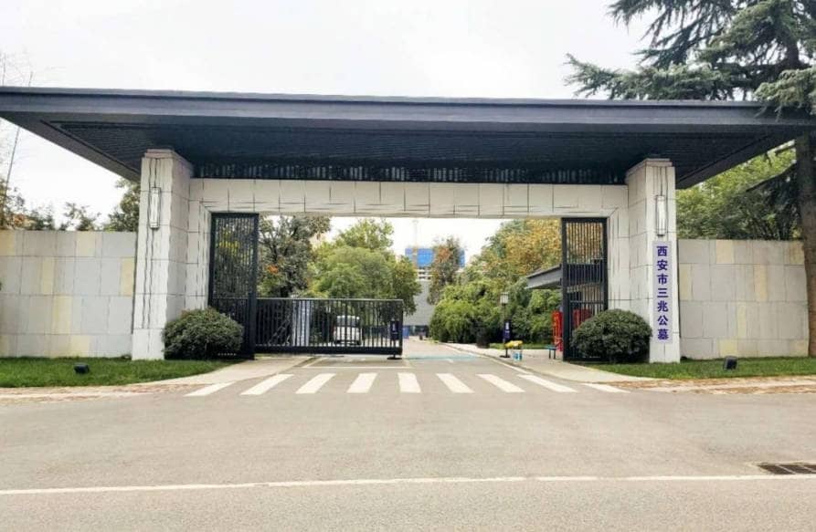 墓地保修期限的標準與參考年限