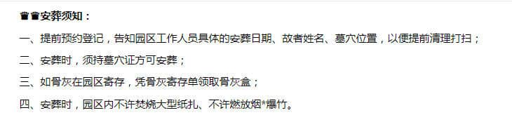 西安鳳棲山南區(qū)公墓電話、地址