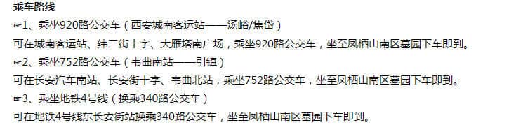 西安鳳棲山墓園南區(qū)朝向，安息之所！