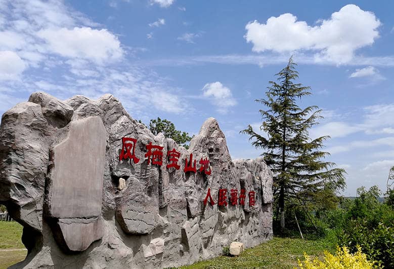 西安市鳳棲山墓園代客祭掃服務(wù)