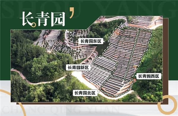 青山綠水壽陽山永安園水晶墓區已于2023年10月8日盛大開售！