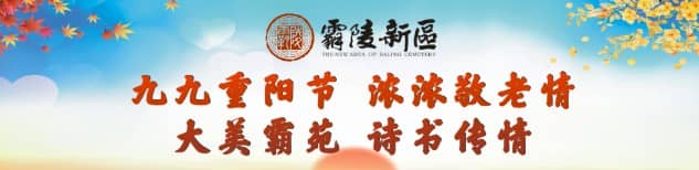 九九重陽節(jié)期間，西安壽陽山墓園如何營(yíng)造莊重而溫馨的祭掃氛圍，讓家屬更好地緬懷先人？