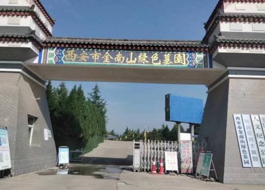 西安墓園是否提供墓地維護服務？