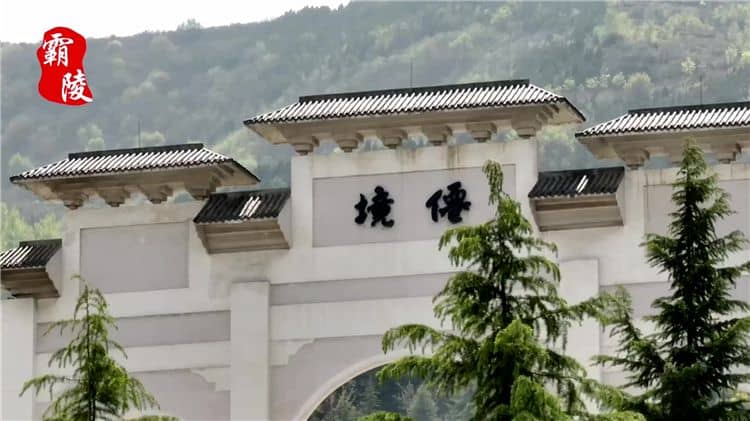 西安霸陵墓園新區提供哪些類型的安葬方式？