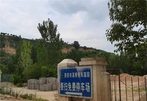 西安高橋公墓人多嗎，為您提供專業(yè)的墓地服務