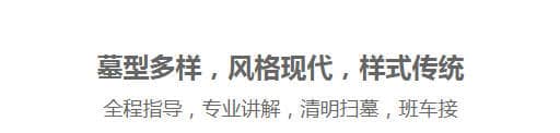 西安鳳凰嶺公墓的價(jià)格因素主要受哪些影響？