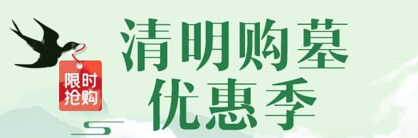 遷墳后墳坑怎么處理？