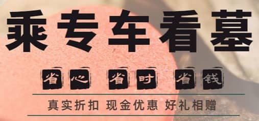 西安鳳凰嶺公墓：貼心專車接送，選墓祭掃更便捷