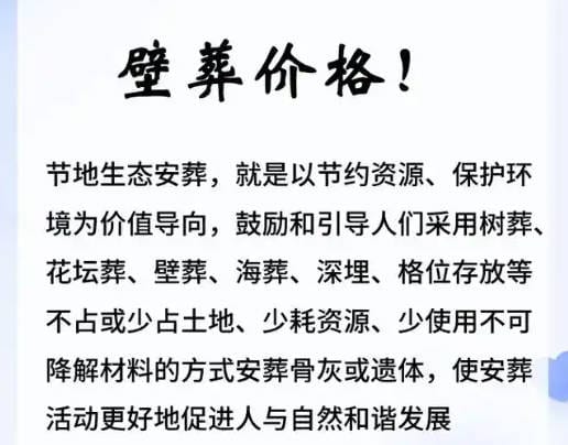 臥葬是什么意思_傳統習俗與現代解讀