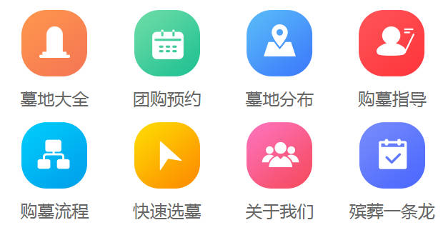 墓地的規(guī)劃設(shè)計(jì)對(duì)選擇有何影響?