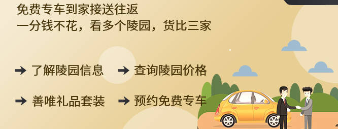 如何在西安選購合法公墓？