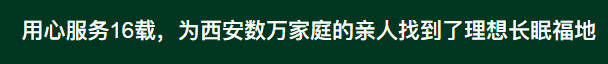 西安墓地價格為何持續飆升？背后原因深度解析