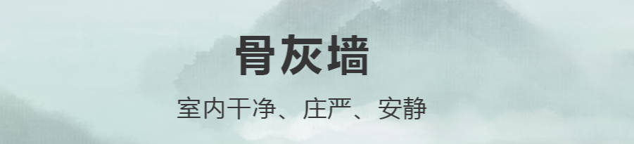 西安長安區(qū)墓地價格概況及選擇指南